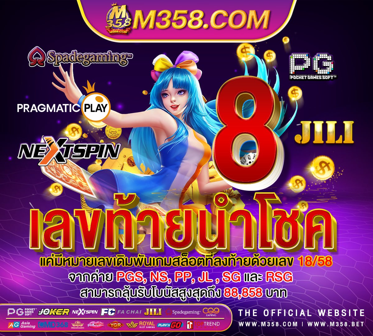 เงิน ดอน ล่า วัน นี้ เกมส์ แจก เงิน ฟรี